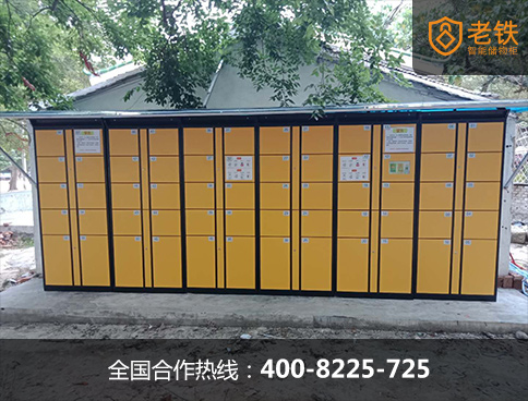 旅游景点必备的游客储物柜_老铁共享储物柜