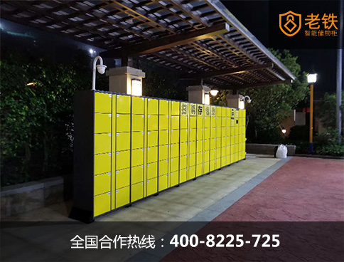 沙滩智能存包柜免费投放