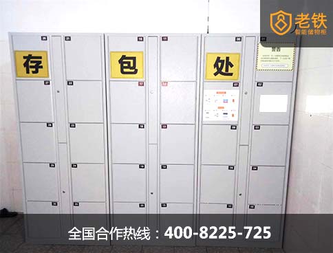 健身馆专用智能储物柜_老铁智能储物柜