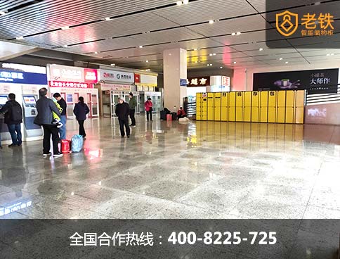 车站专用智能行李寄存柜