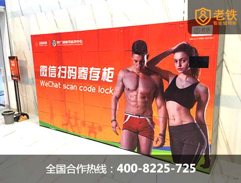 健身馆适合的顾客储物柜是什么样的