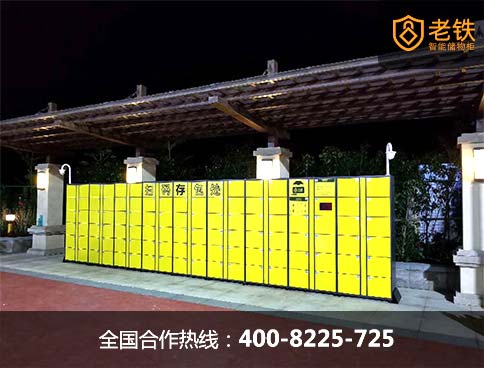 自助共享储物柜基于微信新升级
