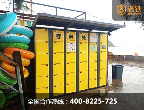 沙滩专用共享储物柜