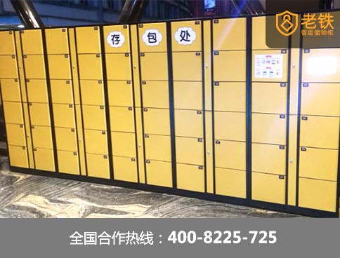 溜冰场专用智能存包柜_老铁智能存包柜