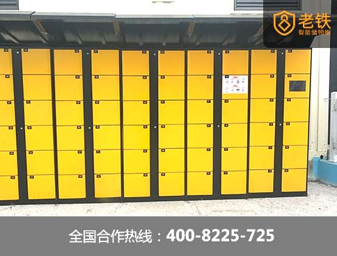 智能共享储物柜有哪些创新的地方
