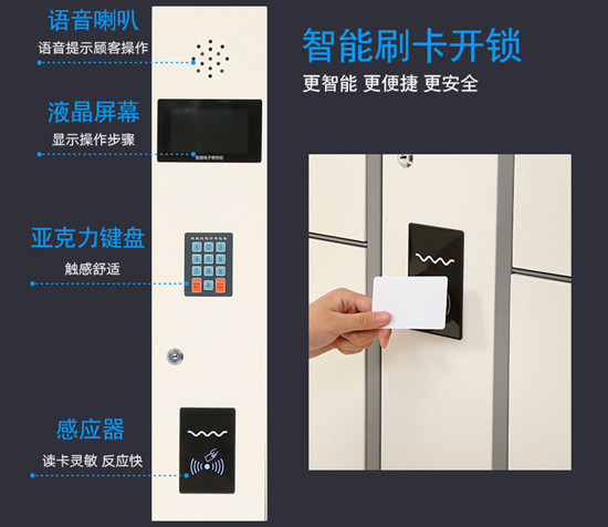 刷卡IC智能储物柜2.jpg